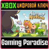 ❗ABOMI NATION❗XBOX ONE/X|S🔑КЛЮЧ❗