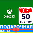 ⭐️🇹🇷 Xbox Live Gift Card 50 TL TRY Труция Turkey