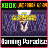 ❗ACTION ARCADE WRESTLING❗XBOX ONE/X|S🔑КЛЮЧ❗