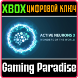 ❗ACTIVE NEURONS 3 - WONDERS OF THE WORLD❗XBOX ONE/X|S🔑