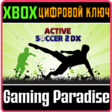 ❗ACTIVE SOCCER 2 DX❗XBOX ONE/X|S🔑КЛЮЧ❗