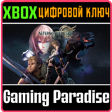 ❗AETERNOBLADE I&II SAGA❗XBOX ONE/X|S🔑КЛЮЧ❗