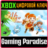 ❗ALICE SISTERS❗XBOX ONE/X|S🔑КЛЮЧ❗