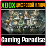 ❗ALL OF US ARE DEAD...❗XBOX ONE/X|S🔑КЛЮЧ❗