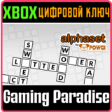 ❗ALPHASET BY POWGI❗XBOX ONE/X|S🔑КЛЮЧ❗