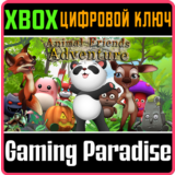 ❗ANIMAL FRIENDS ADVENTURE❗XBOX ONE/X|S🔑КЛЮЧ❗