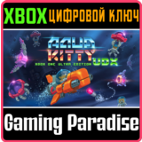 ❗AQUA KITTY UDX: XBOX ONE ULTRA EDITION❗XBOX ONE/X|S🔑