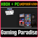 ❗ARCADE PARADISE COIN-OP PACK 1❗XBOX ONE/X|S+ПК🔑КЛЮЧ