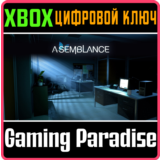 ❗ASEMBLANCE❗XBOX ONE/X|S🔑КЛЮЧ❗