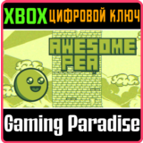 ❗AWESOME PEA❗XBOX ONE/X|S🔑КЛЮЧ❗
