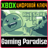 ❗AWESOME PEA 2❗XBOX ONE/X|S🔑КЛЮЧ❗