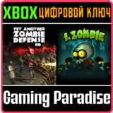 ❗AWESOME ZOMBIE GAMES BUNDLE❗XBOX ONE/X|S🔑КЛЮЧ❗