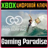 ❗BARTON LYNCH PRO SURFING❗XBOX SERIES X|S🔑КЛЮЧ❗