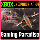 ❗BATTLE GAREGGA REV.2016❗XBOX ONE/X|S🔑КЛЮЧ❗