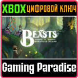 ❗BEASTS OF MARAVILLA ISLAND❗XBOX ONE/X|S🔑КЛЮЧ❗