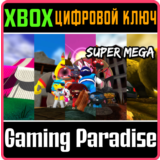 ❗BEB: SUPER MEGA BUNDLE❗XBOX ONE/X|S🔑КЛЮЧ❗