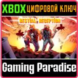 ❗BESTIAL RECEPTION❗XBOX ONE/X|S🔑КЛЮЧ❗