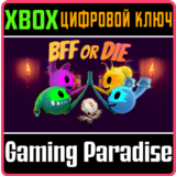 ❗BFF OR DIE❗XBOX ONE/X|S🔑КЛЮЧ❗