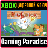 ❗BIGCHICK❗XBOX ONE/X|S🔑КЛЮЧ❗