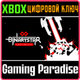 ❗BINARYSTAR INFINITY❗XBOX ONE/X|S🔑КЛЮЧ❗