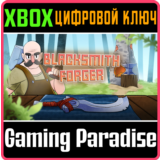 ❗BLACKSMITH FORGER❗XBOX ONE/X|S🔑КЛЮЧ❗