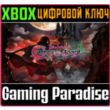 ❗BLOODSTAINED: CURSE OF THE MOON❗XBOX ONE/X|S🔑КЛЮЧ