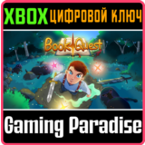 ❗BOOK QUEST❗XBOX ONE/X|S🔑КЛЮЧ❗