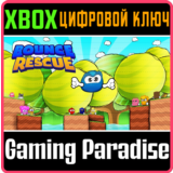 ❗BOUNCE RESCUE!❗XBOX ONE/X|S🔑КЛЮЧ❗