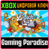❗BRUNCH CLUB❗XBOX ONE/X|S🔑КЛЮЧ❗