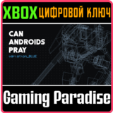 ❗CAN ANDROIDS PRAY: BLUE❗XBOX ONE/X|S🔑КЛЮЧ❗