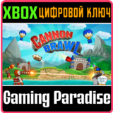 ❗CANNON BRAWL❗XBOX ONE/X|S🔑КЛЮЧ❗