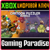 ❗CARTOON PUZZLER BUNDLE❗XBOX ONE/X|S🔑КЛЮЧ❗