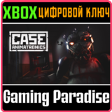 ❗CASE: ANIMATRONICS❗XBOX ONE/X|S🔑КЛЮЧ❗