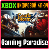 ❗CASTLESTORM - DEFINITIVE EDITION❗XBOX ONE/X|S🔑КЛЮЧ