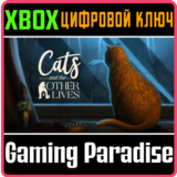 ❗CATS AND THE OTHER LIVES❗XBOX ONE/X|S🔑КЛЮЧ❗