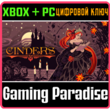 ❗CINDERS❗XBOX ONE/X|S+ПК🔑КЛЮЧ❗