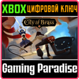 ❗CITY OF BRASS❗XBOX ONE/X|S🔑КЛЮЧ❗