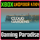 ❗CLOUD GARDENS❗XBOX ONE/X|S🔑КЛЮЧ❗