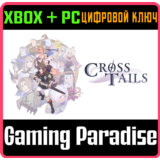 ❗CROSS TAILS❗XBOX ONE/X|S+ПК🔑КЛЮЧ❗