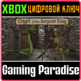 ❗CRYPT OF THE SERPENT KING❗XBOX ONE/X|S🔑КЛЮЧ❗