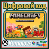 🌍Minecraft: Deluxe Collection XBOX КЛЮЧ 🔑+🎁