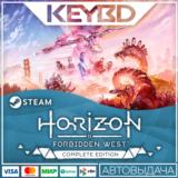 Horizon Forbidden West™ Complete Edition · 🚀АВТО💳0%