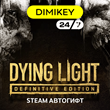 🟨 Dying Light Definitive Edition Autogift RU/KZ/UA/TR