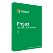 Microsoft Project Pro 2021 key
