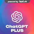 ⚫ ChatGPT PLUS ⚫ PERSONAL acount (🔰 GPT-4, ⚡️ GPT-3.5)