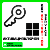 🖤🔥АКТИВАЦИЯ КЛЮЧЕЙ XBOX/MICROSOFT/PC ✅ЛЮБАЯ СТРАНА🌎