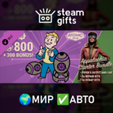 🎁DLC Fallout 76: Appalachia Starter🌍МИР✅АВТО
