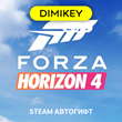 🟨 Forza Horizon 4 Ultimate Steam Autogift RU/KZ/TR