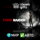 🎁Tomb Raider🌍МИР✅АВТО