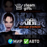 🎁Tomb Raider VI: Angel of Darkness🌍МИР✅АВТО